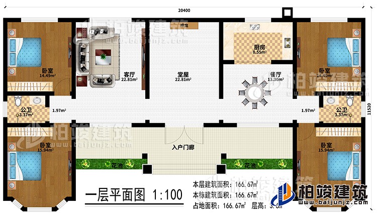 一层：入户门廊、2花池、堂屋、神龛、餐厅、厨房、客厅、2公卫、4卧室